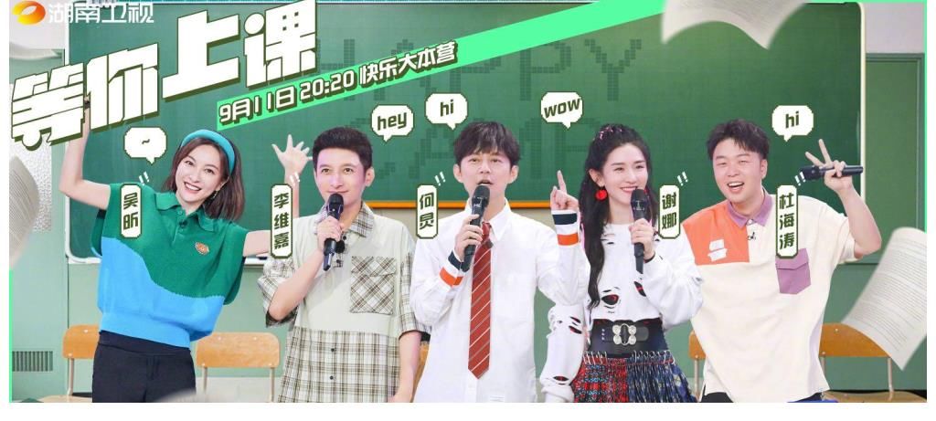 湖南卫视|24年老牌综艺成众矢之的，停播是假，《快本》还有原来的味道吗？