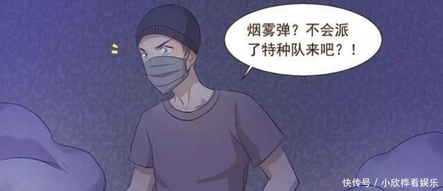 飞行|搞笑漫画：楼层冒烟是仙女在飞？阿穆开启飞行模式！