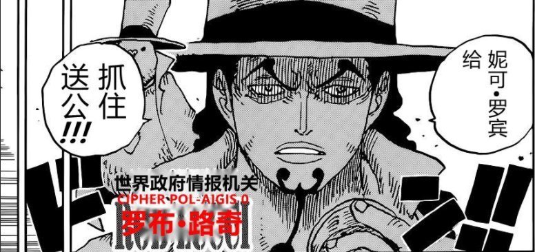 和之国|海贼王1028话:山治觉醒金刚不坏之身,山皇史诗级加强终于来了?