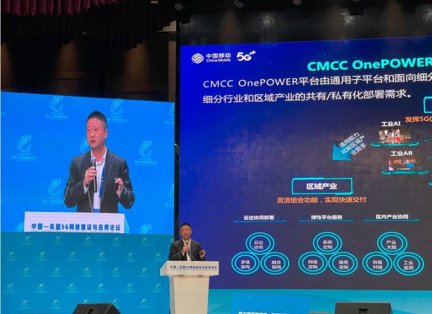 族自治区|广西移动助力中国—东盟5G网络建设与应用论坛顺利召开