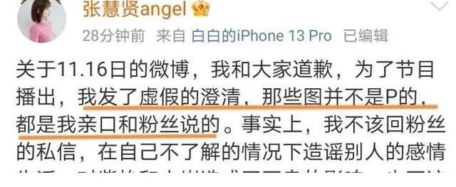 张慧贤向公安机关报案，状告网友污蔑、诽谤，评论区留言两极分化