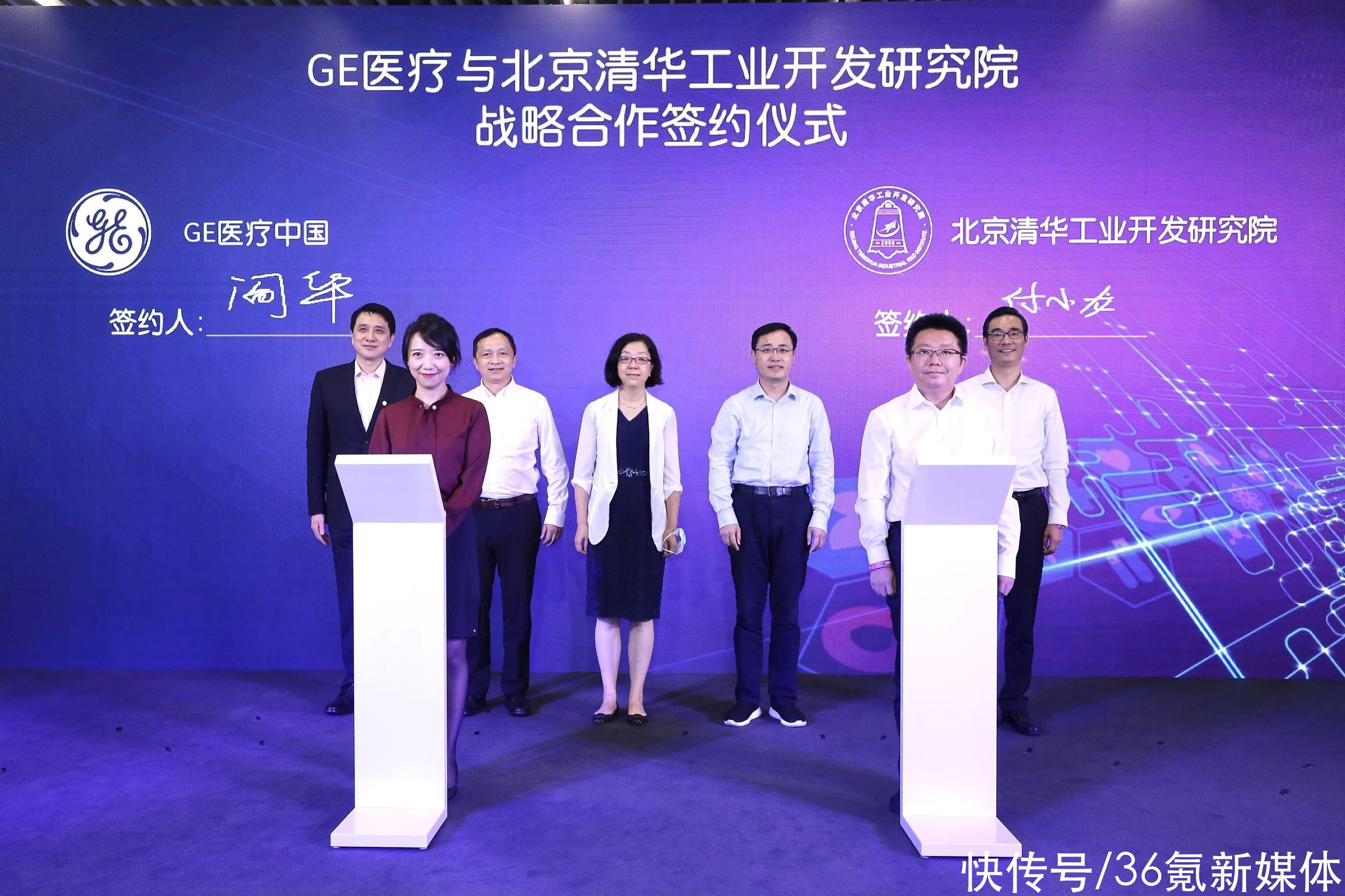 市场营销|加速医疗创新成果转化，GE医疗与清华工研院共建“G2创·中心”