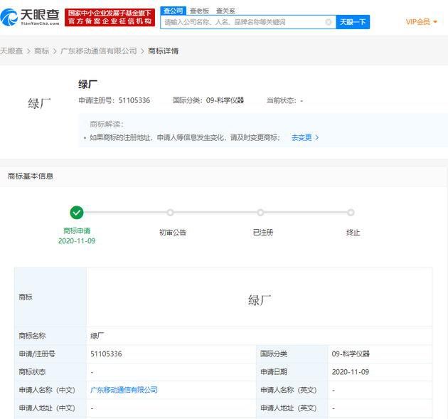 公司|OPPO申请注册“绿厂”商标，“蓝绿兄弟”即将正名