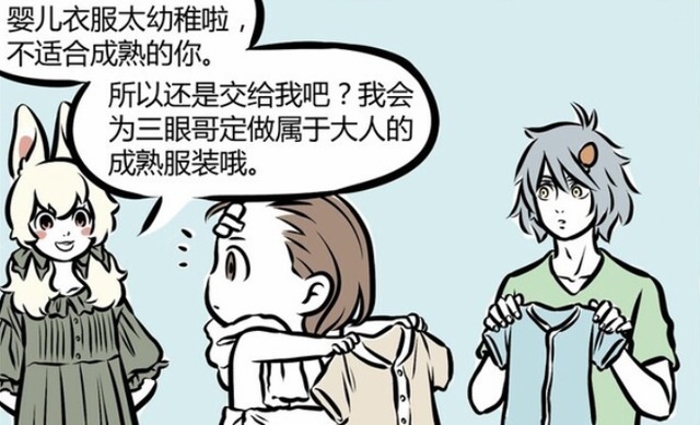 杨戬|非人哉:九月夕阳下的阴影,穿上洛丽塔,骑着哮天犬奔跑的杨戬?