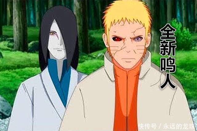 关键|博人传:九尾新形态让鸣人濒死?木叶首席科学家,大蛇丸是关键!