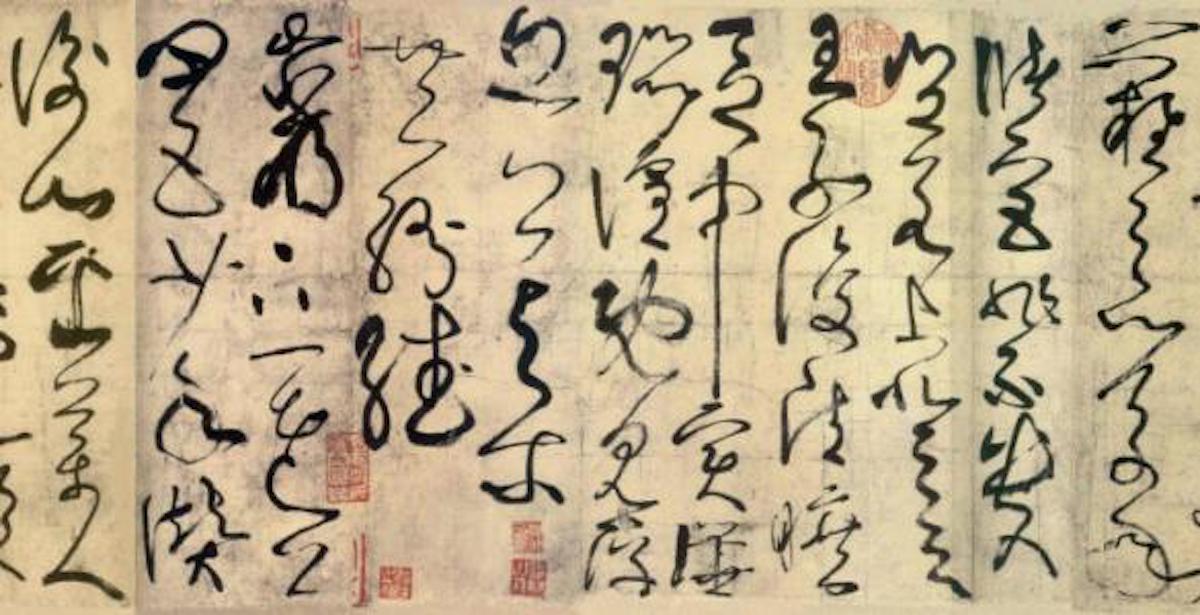 荣宝斋@师从张旭光,书法师法于唐代张旭草书,现为荣宝斋艺术家