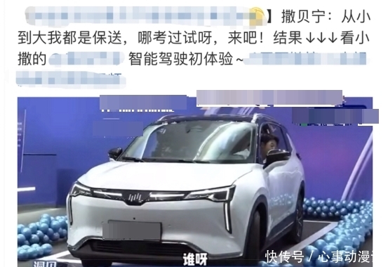 撒贝宁节目中接受驾考,直言自己是保送生不用考试