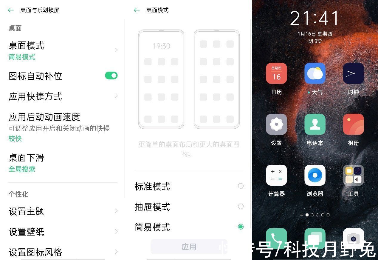 隐私|适老化真的很重要，OPPO A96这几个功能，帮你省不少心