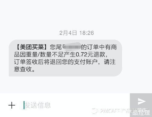 支付|关于账单的二三事