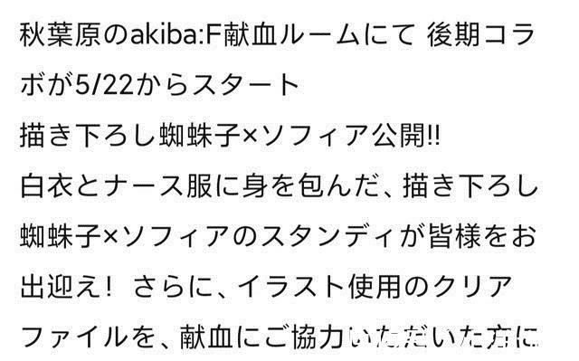 宅男|蜘蛛子苏菲亚护士装扮,骗宅男献血,漫迷:变成吸血鬼我也愿意