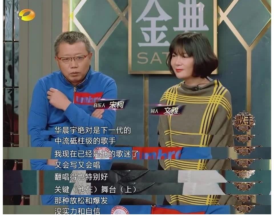 音樂|鄭楠評價(jià)華語樂壇領(lǐng)軍人物華晨宇堅(jiān)持自己，不愿隨波逐流