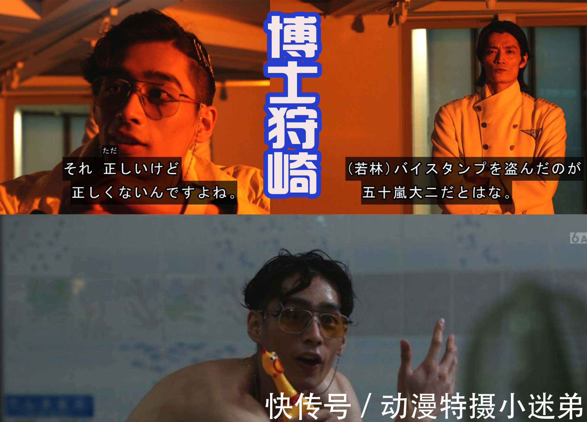 咖喱饭|大二恶魔化,妹妹樱被恶魔干部盯上,五十岚全家恶魔化预定?