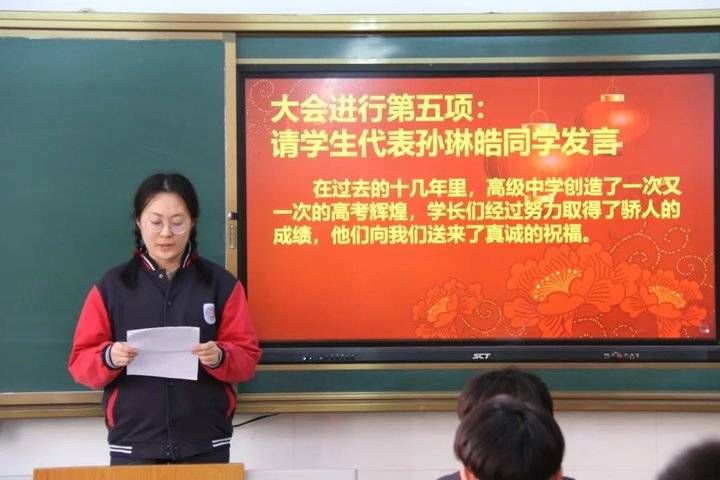 十年寒窗，信余百日！烟台开发区高级中学举行高考百日誓师大会