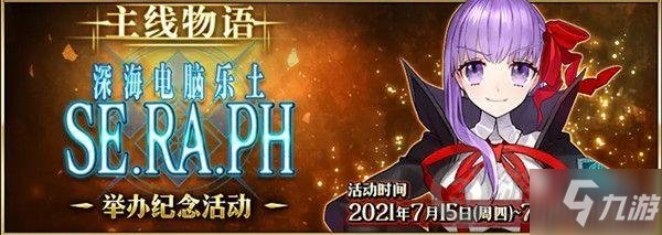 Fgo哪些英灵有宝具本