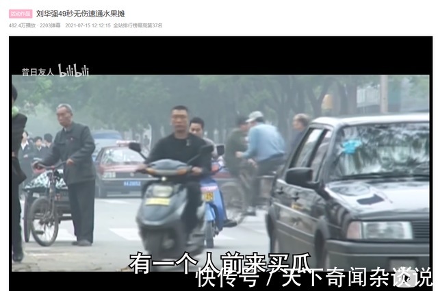 电瓶车|华强买瓜征服B站,原来出圈只需要一辆电瓶车!