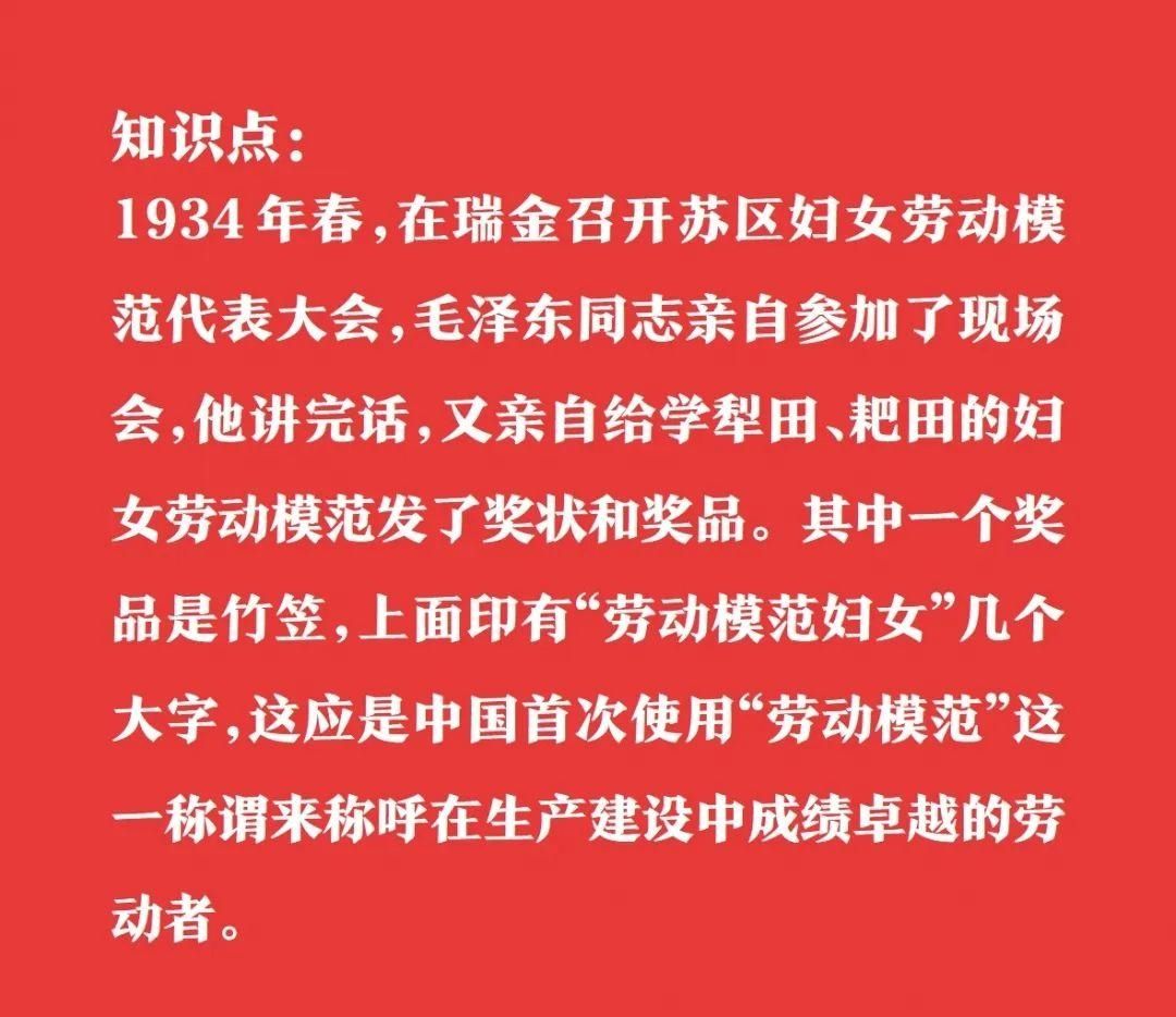 听！新老劳模跨越时空的对话