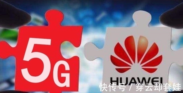 5g|华为斩获230亿大单,工信部移动先后宣布,诺基亚爱立信几乎陪跑