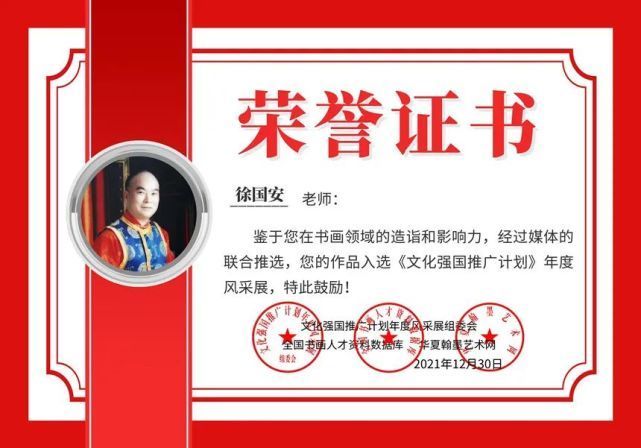 国家博物馆$书画名家徐国安:「文化强国推广计划」年度风采展