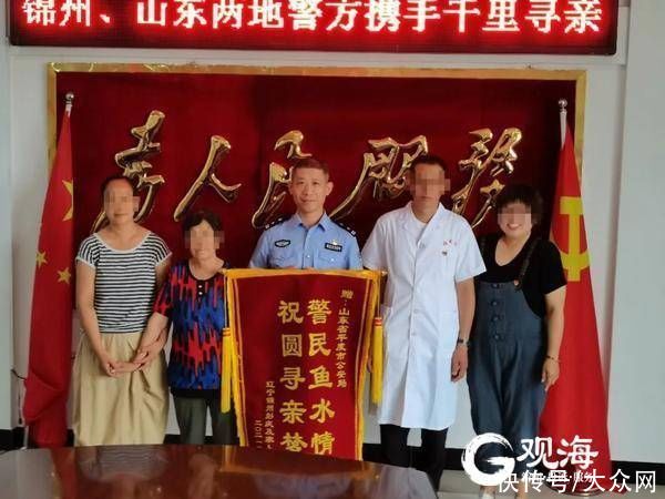 杨女士|人海寻踪！离散34年，平度小伙终与亲人团圆