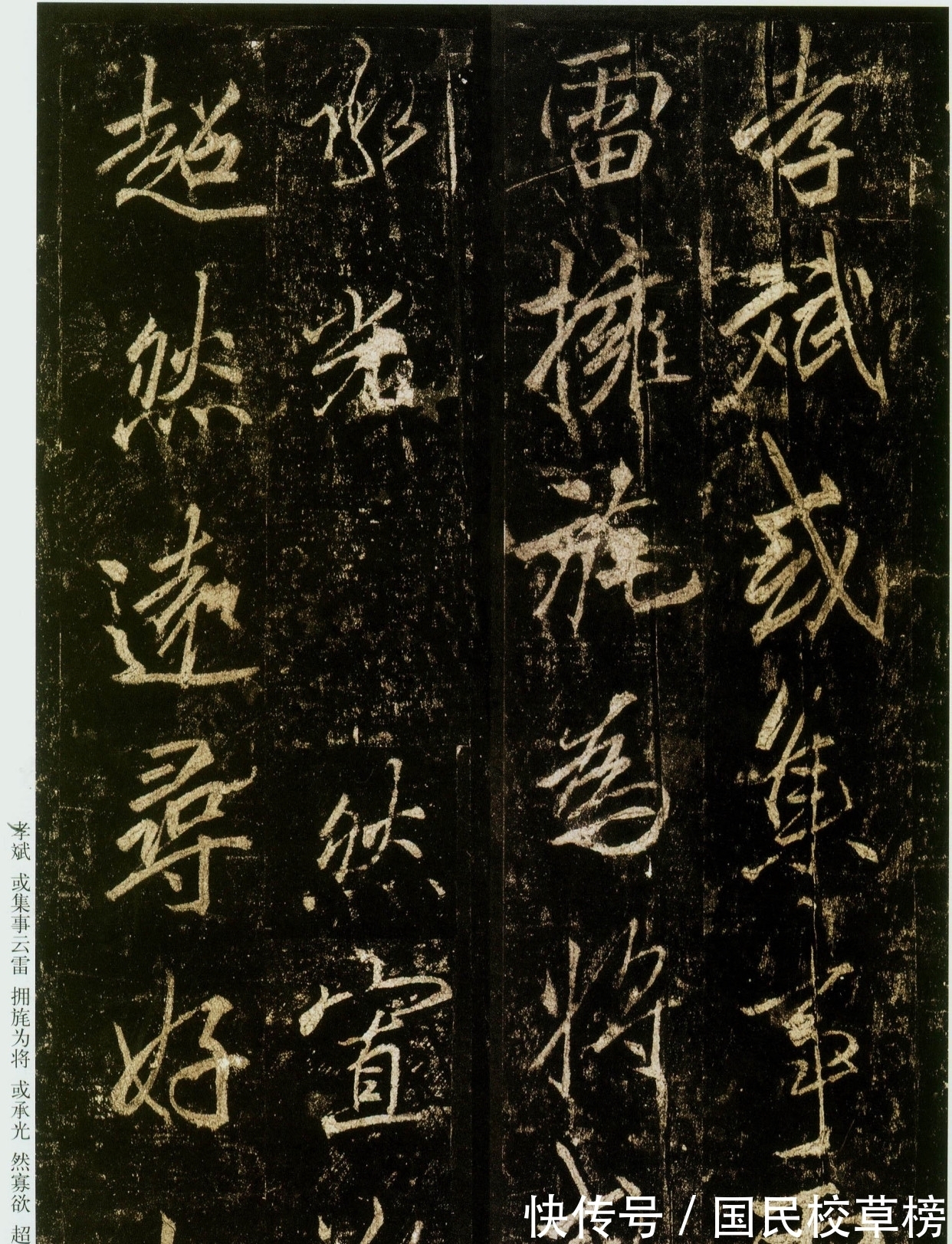 硬笔书法@启功论书48:唐李邕行书书碑登峰造极,但是却说:似我俗,学我死