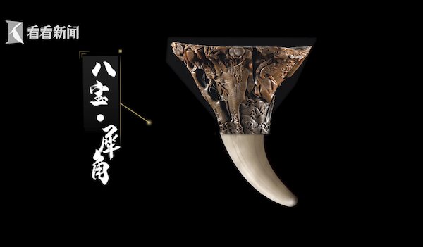 明代犀角杯|视频｜“艺见.上博”寻迹文明 | 施远