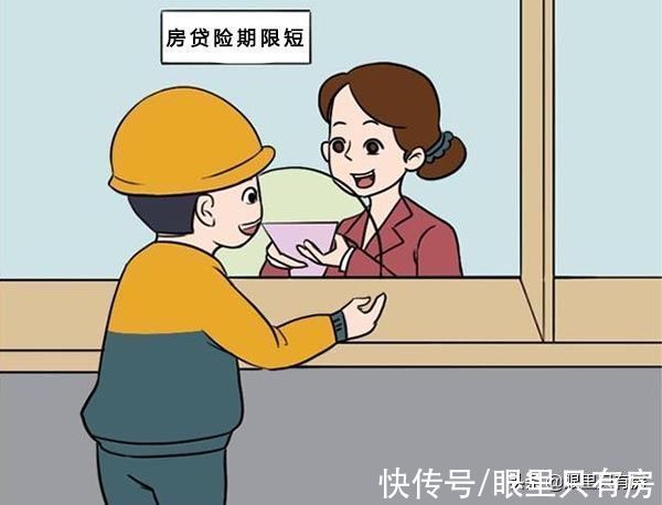 银行|谣言害死人!关于房贷保险的5大谣言,谁信谁吃亏