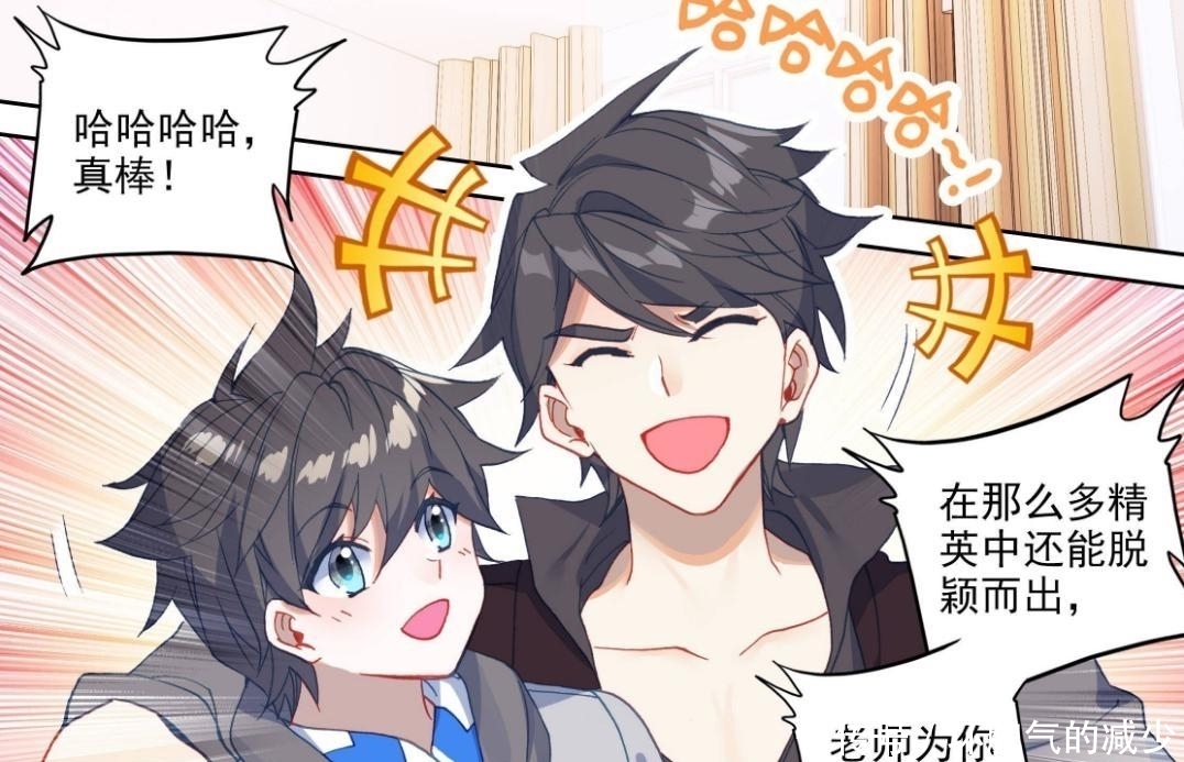 终极斗罗:天龙和蓝轩宇仇恨升级,两次夺妻之恨,不可化解