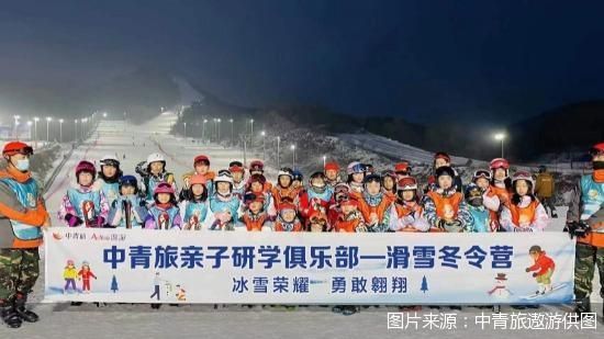 北京冬奥会|寒假滑雪冬令营成热门 亲子家庭拉动冰雪消费升级