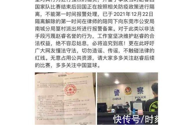 中国女排|重拳出击！中国女排队长朱婷愤怒报警；男篮赵睿也不手软坚持报案