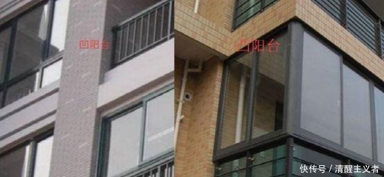 小户型|买房不要选这种阳台，装修工人看了也说没办法，只能拿来晾衣服
