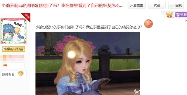 cp|真官方发对象？网易游戏成立婚姻中介，不到一周就被众多玩家投诉