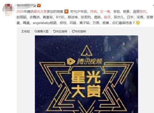 星光大赏又有新动态？看清网传明星阵容，又是要上热搜的节奏