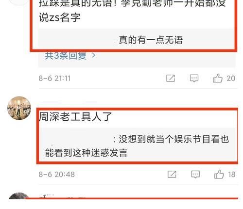 那英|《中国好声音》那英评价歌手，唱的比周深结实厚重，那点像