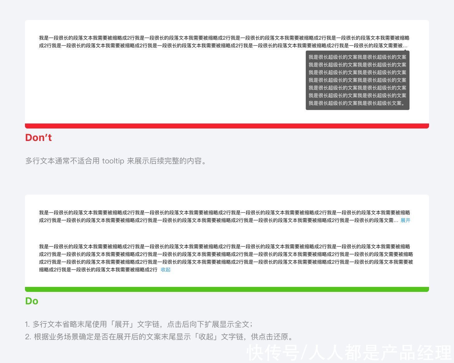 列宽|B类产品设计细节:文本缩略