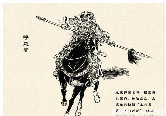 故事|故事连环画:《中国古代武将百猛图绣像》