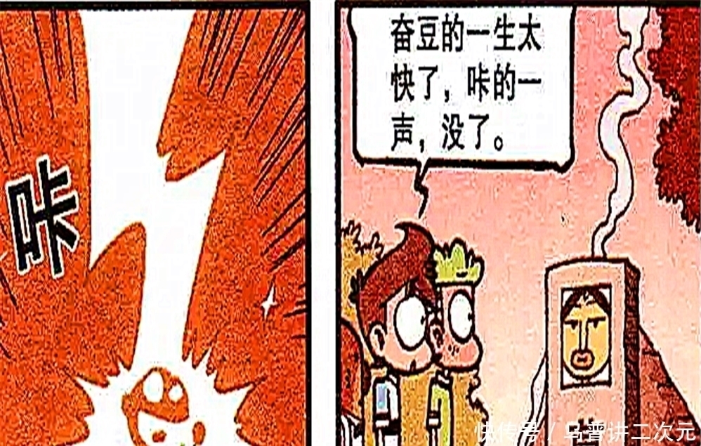 太奇|星太奇漫画：半夜电闪雷鸣，奋豆好害怕，抱着“粉色枕头”去找高茜！