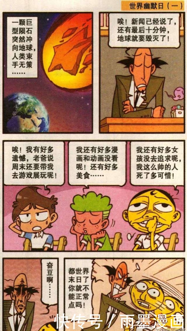 为了霸占星太奇的房间，老外和他互换身份，结果没几分钟就被揍成重伤