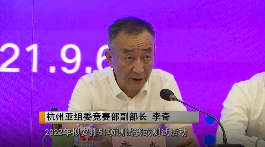 小莲花|杭州亚运倒计时一周年：火炬、服装形象将发布