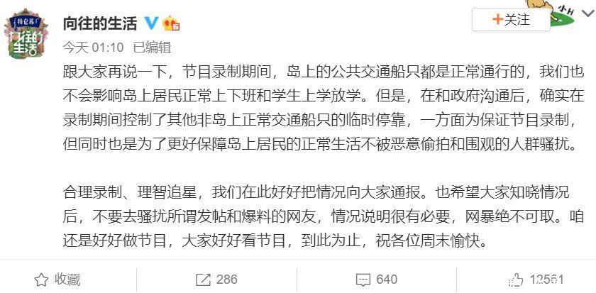 湖南卫视综艺限制居民出行？这次何炅不背锅，张艺兴应负主要责任