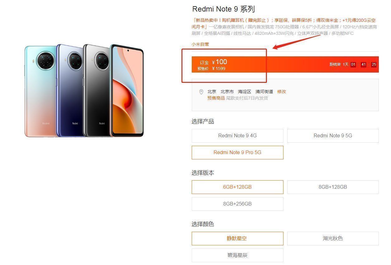 机型|小米Redmi再添一款需预约的机型，米粉买部手机太难了？