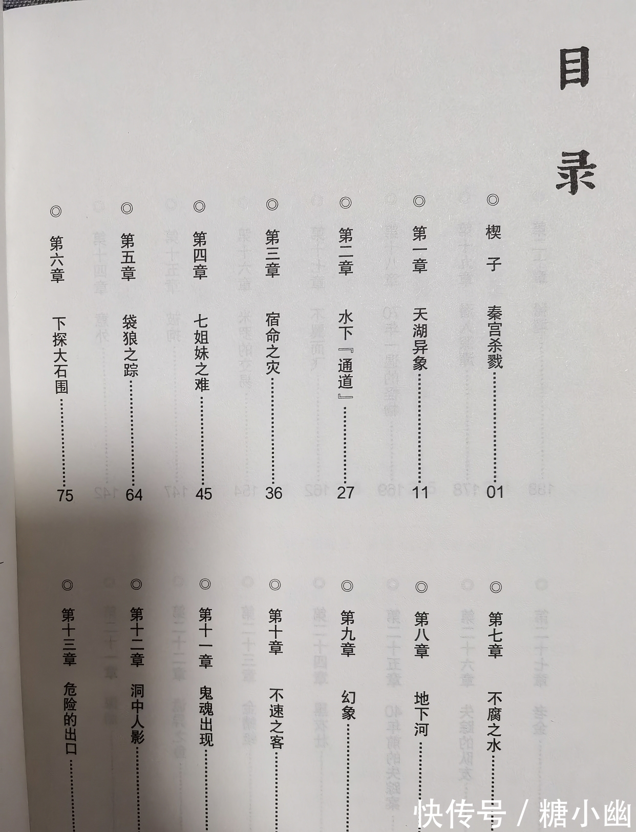 纪录片@豆瓣高分悬疑文,沉浸式阅读,精彩刺激