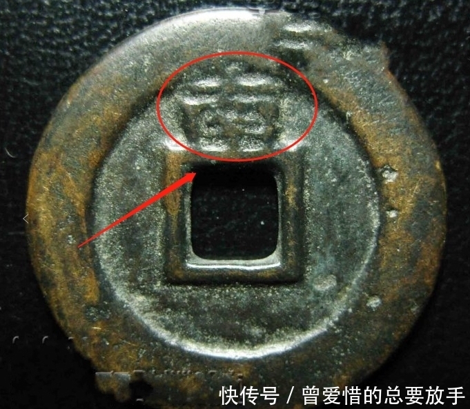 保管|家中要有这种铜钱,请妥善保管,没准你就发了