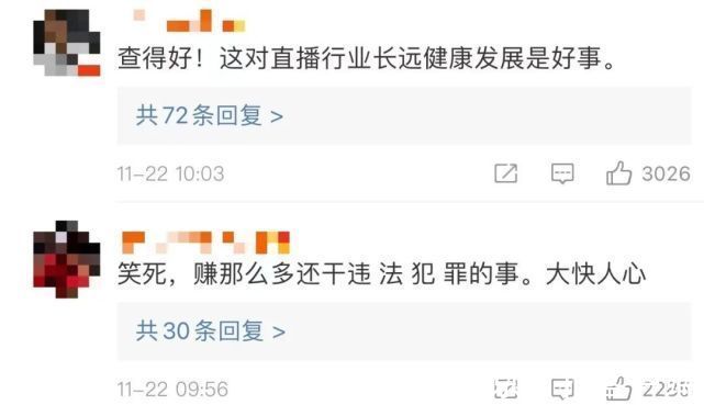 劳务报酬|网红主偷逃税被罚超9000万！一场直播应缴税多少？