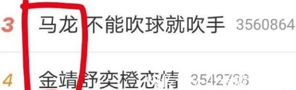 |金婧回应恋情,幽默打趣自己:我配和马龙老师上一个热搜吗