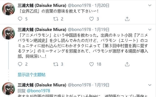 日本|中国流行语在日本火了？银定了、喵内、夹心酱，日本网友脱口而出