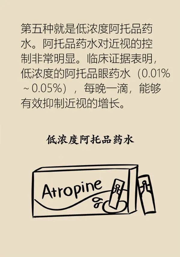 近视|眼镜戴上就再也摘不下来了？孩子近视需及时矫正