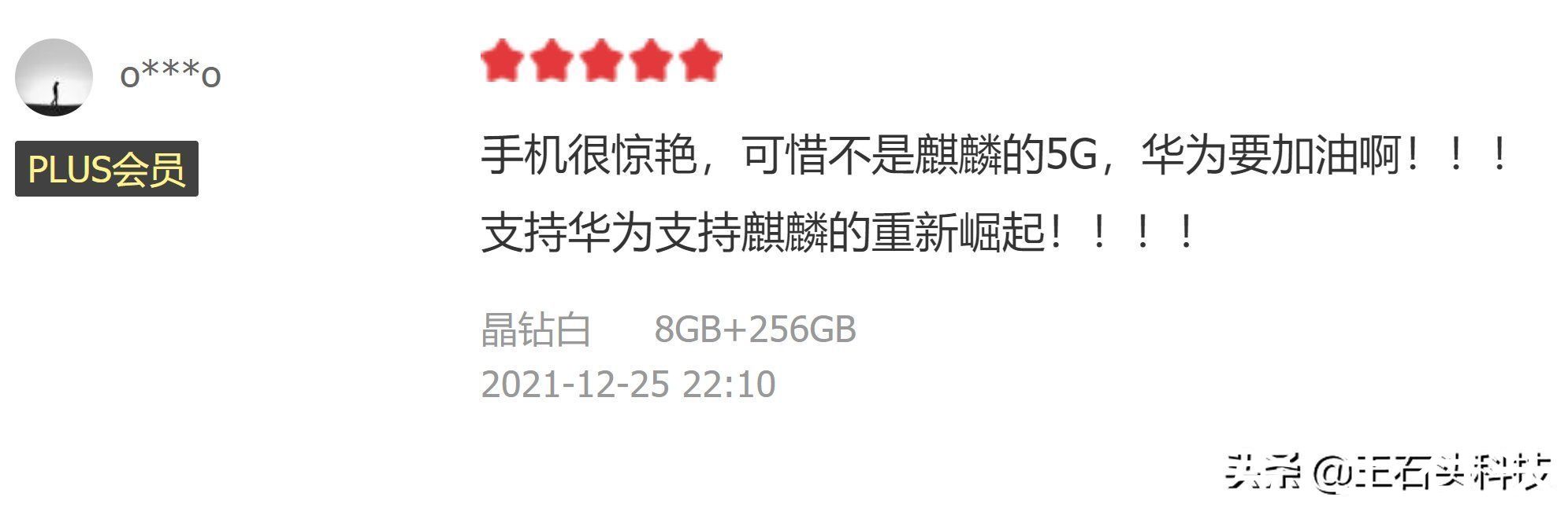 折叠屏|华为P50 Pocket开售后，首批用户评价出炉，“优缺点”很明显