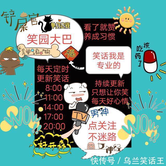 |开心一刻，幽默爆笑笑话，内涵细品段子20