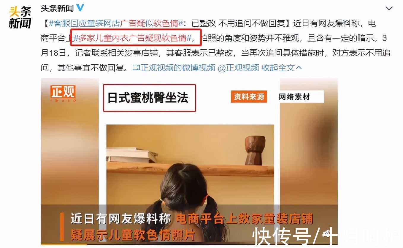 儿童|如果你给孩子拍过这种照片，请立即删掉