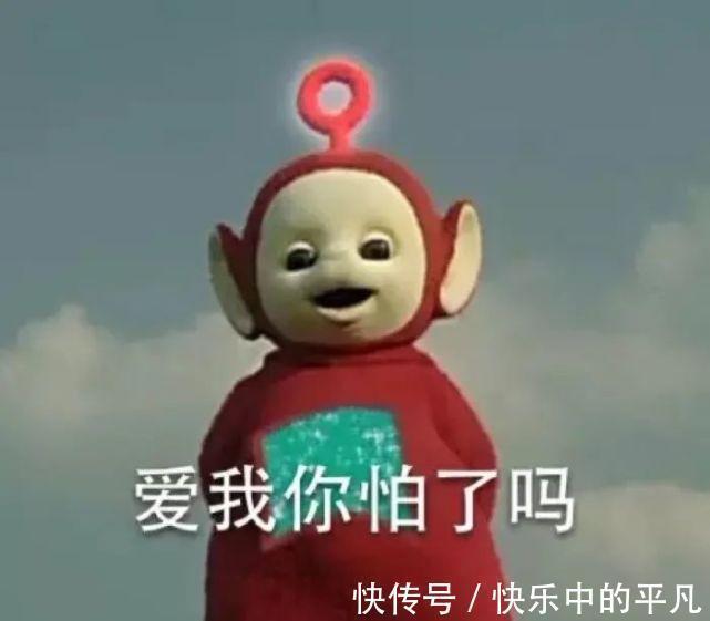 宝宝|天线宝宝表情包汇总 去年的目标实现了吗?